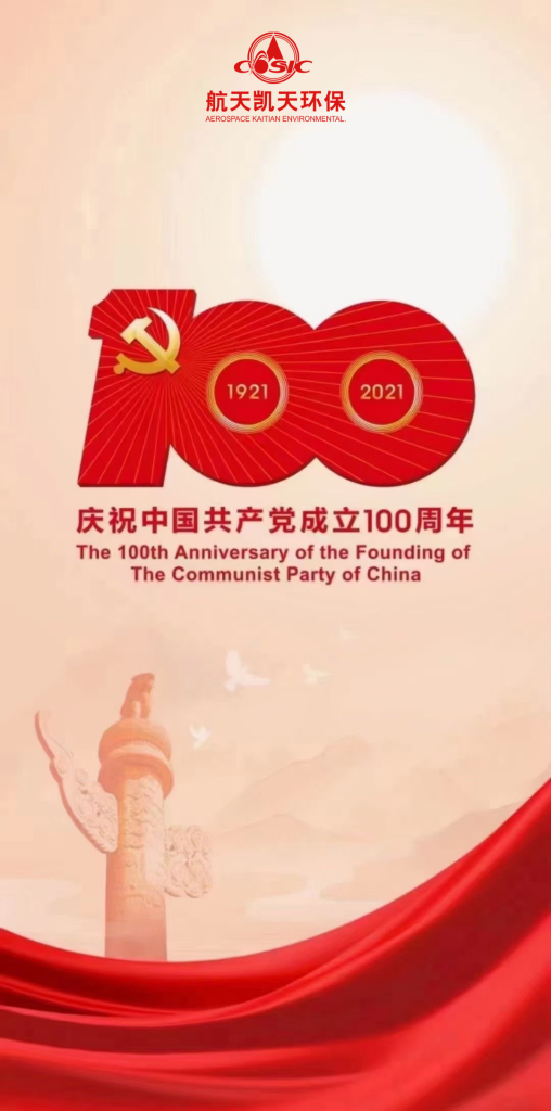 以史为鉴 开创未来丨优米app官网组织集中收看习近平总书记在庆祝中国共产党成立100周年大会上的讲话