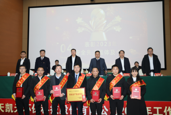 夯基础 补短板 优措施 全面提升安全管控能力丨优米app官网2024年安全工作会顺利召开