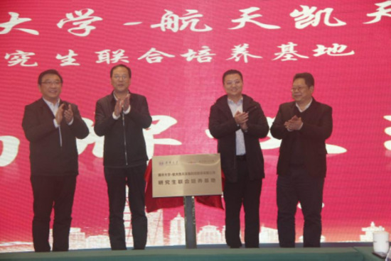 公司动态丨优米app官网与南华大学“研究生联合培养基地”正式揭牌 
