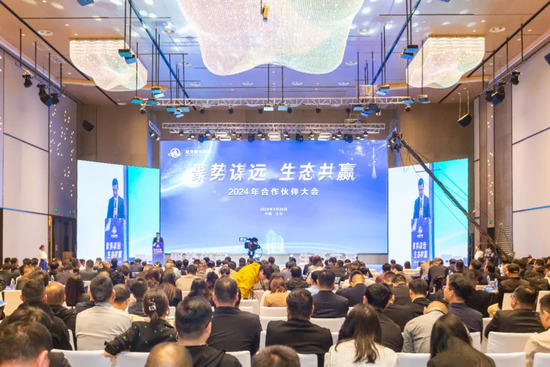 聚势谋远 生态共赢丨优米app官网2024年合作伙伴大会圆满召开