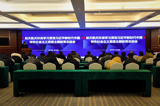 公司动态丨优米app官网召开学习贯彻习近平新时代中国特色社会主义思想主题教育总结会