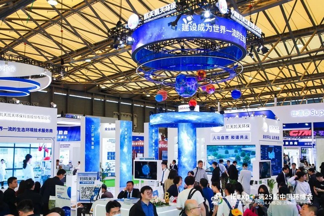 IE expo 2024 | 优米app官网惊艳亮相第25届中国环博会上海展