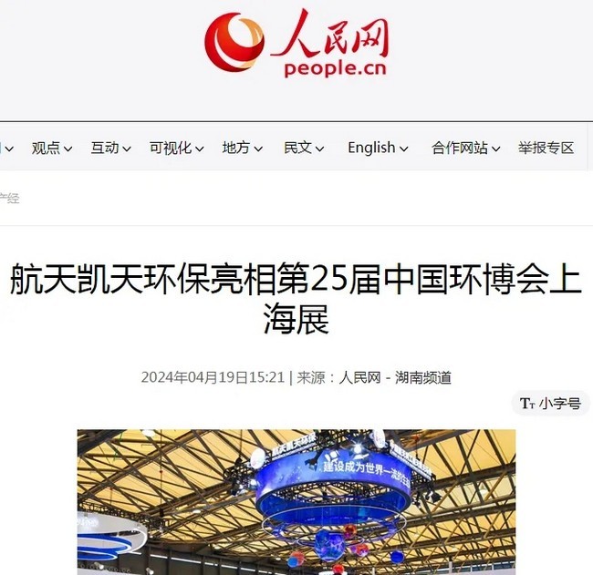 媒体关注丨优米app官网惊艳亮相环博会上海展获10余家省部级媒体报道