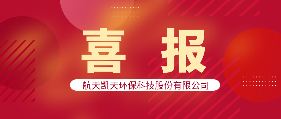 喜报 | 优米app官网水务公司十月连中三标