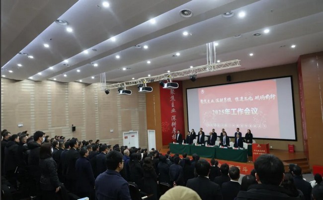 公司动态 | 优米app官网召开2025年工作会议