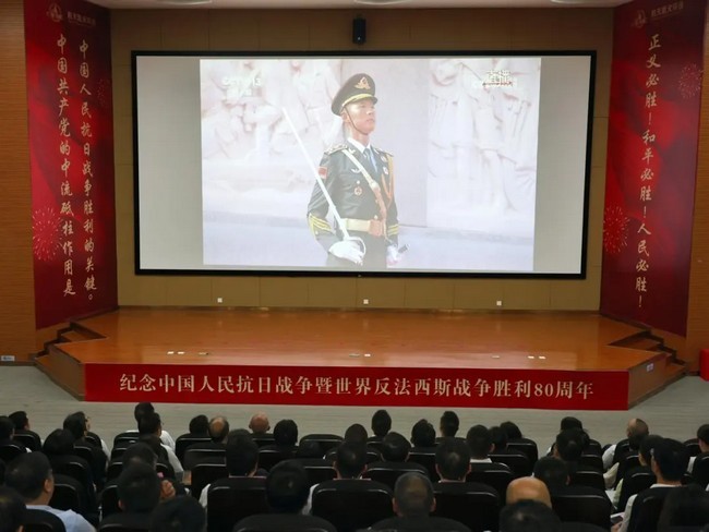 铭记历史 砥砺前行 | 航天优米手机官网app组织集中观看抗战胜利纪念日阅兵盛典