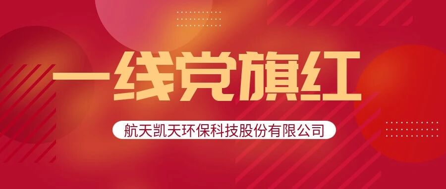 一线党旗红 | 优米app官网饶河运营项目党员突击队的冬日坚守