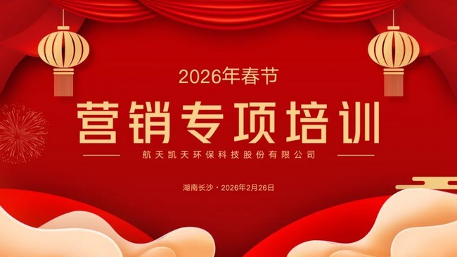优米app官网2026年营销新春专项培训圆满开班