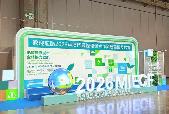 聚力低碳 智绘生态｜优米app官网亮相2026澳门国际环保展