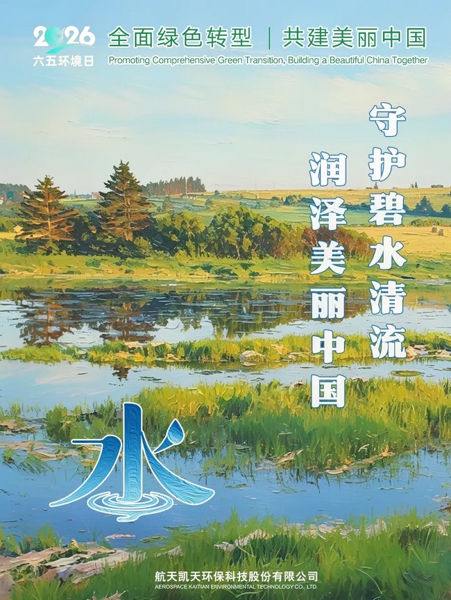 六五环境日 | 优米app官网邀您共绘生态新画卷