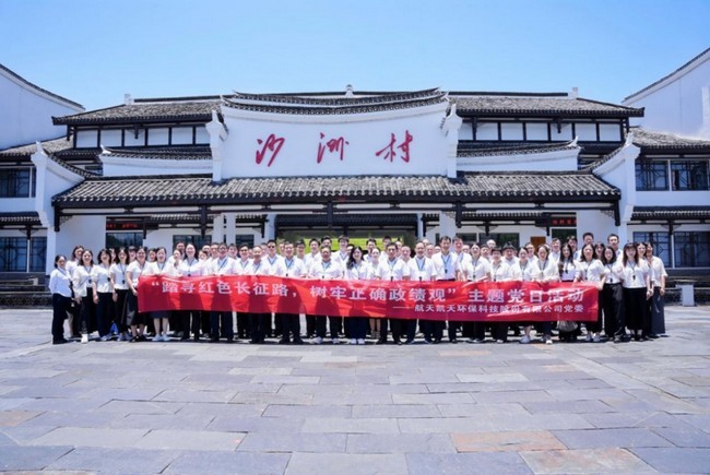 踏寻红色长征路 树牢正确政绩观 | 优米app官网赴郴州汝城开展党建活动